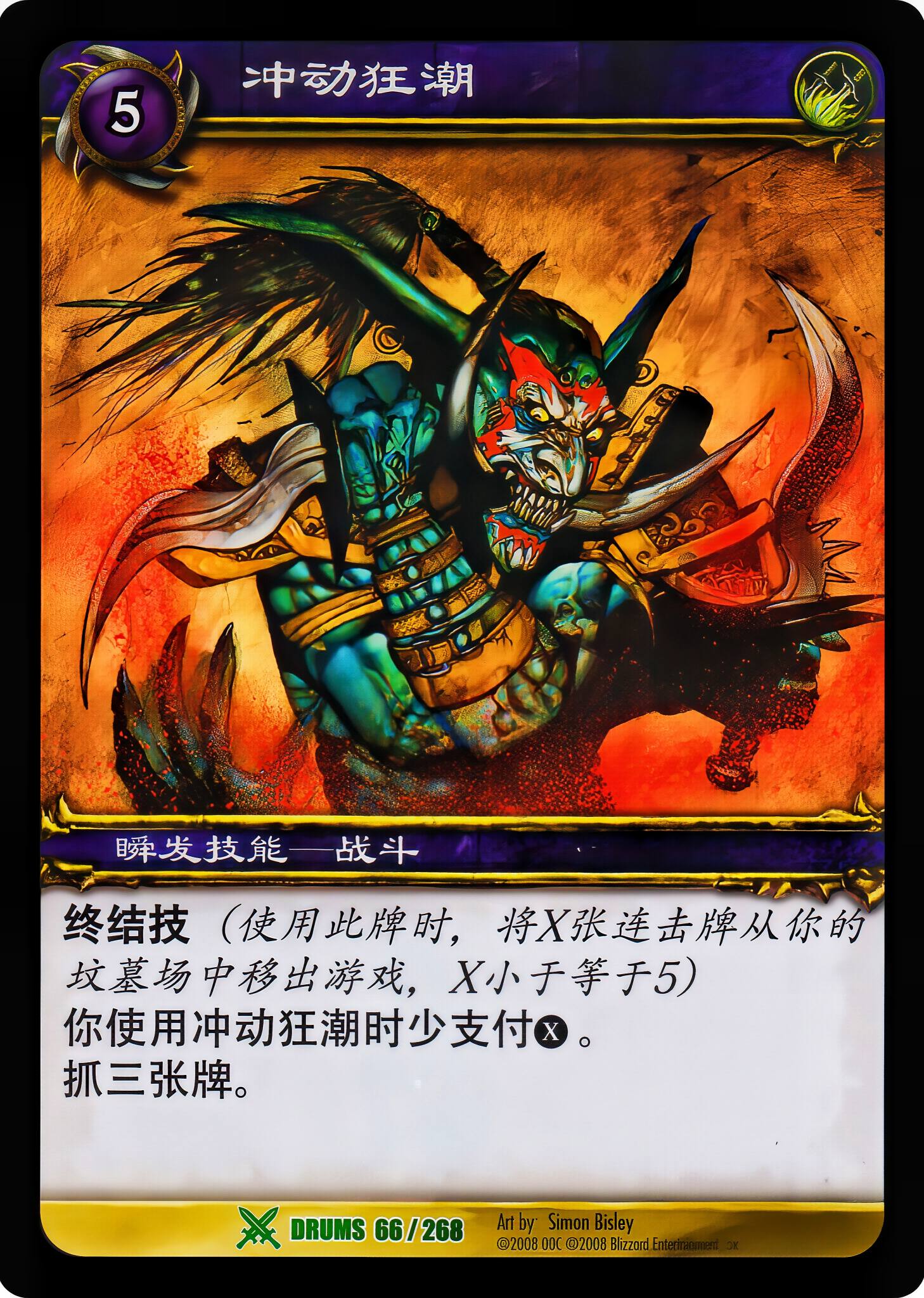 冲动狂潮 中文图片